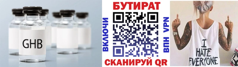 БУТИРАТ бутандиол Староминская