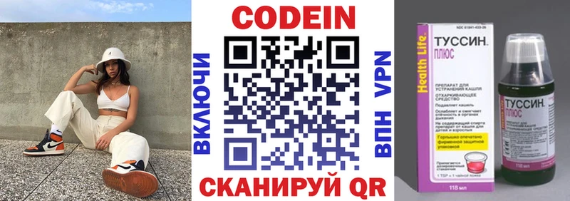 Codein Purple Drank  Староминская 
