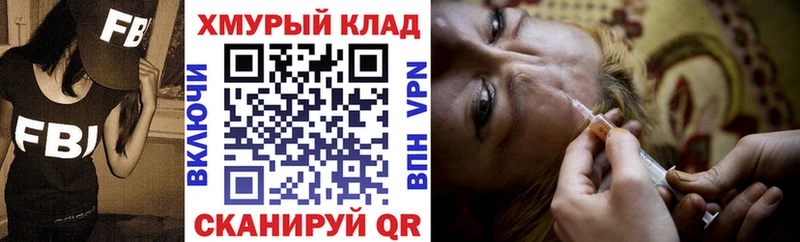МЕГА ссылки  Староминская  ГЕРОИН Heroin 